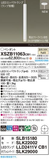 XSZB11063CB1