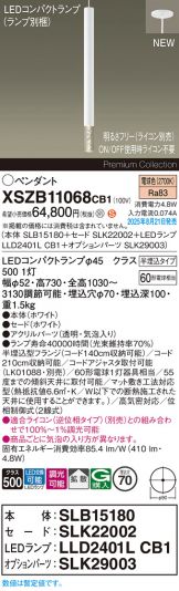 XSZB11068CB1