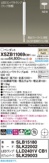 XSZB11069CB1