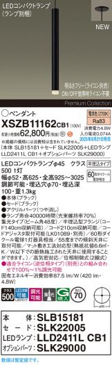 XSZB11162CB1