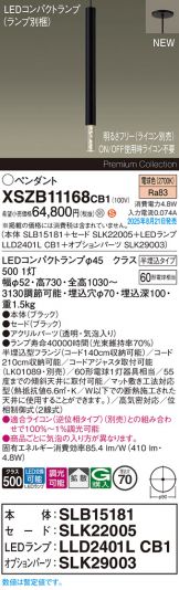 XSZB11168CB1
