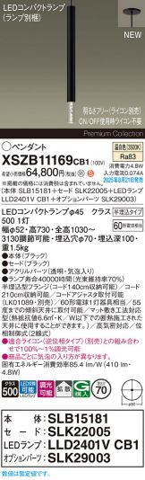XSZB11169CB1
