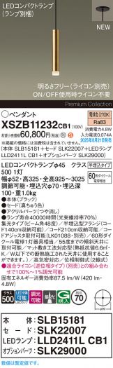 XSZB11232CB1