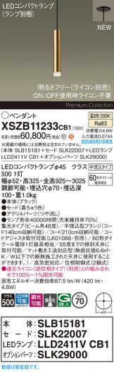 XSZB11233CB1