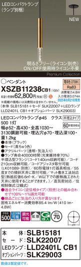 XSZB11238CB1