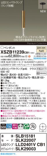 XSZB11239CB1
