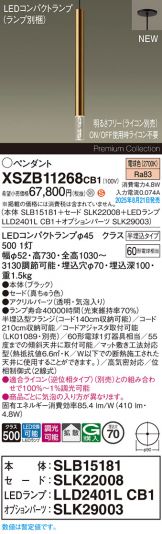 XSZB11268CB1