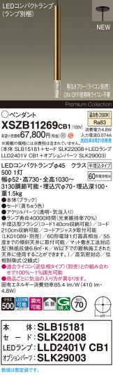 XSZB11269CB1