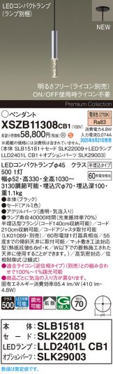 XSZB11308CB1