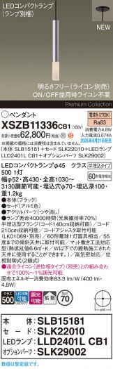 XSZB11336CB1