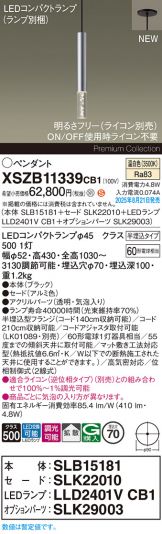 XSZB11339CB1