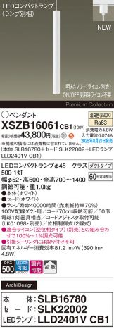 XSZB16061CB1
