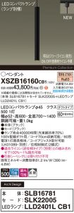 XSZB16160CB1