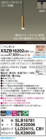XSZB16202CB1