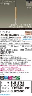 XSZB16238CB1