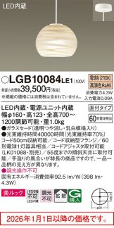 LGB10084LE1