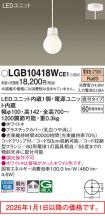LGB10418WCE1
