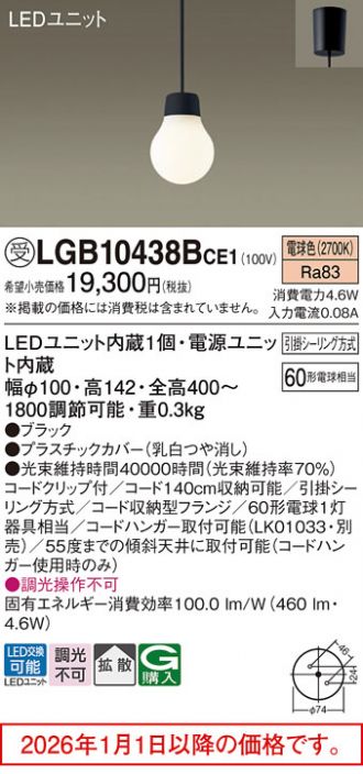 LGB10438BCE1