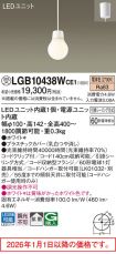 LGB10438WCE1