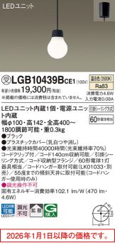 LGB10439BCE1