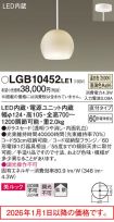 LGB10452LE1