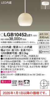 LGB10452LE1
