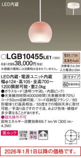 LGB10455LE1