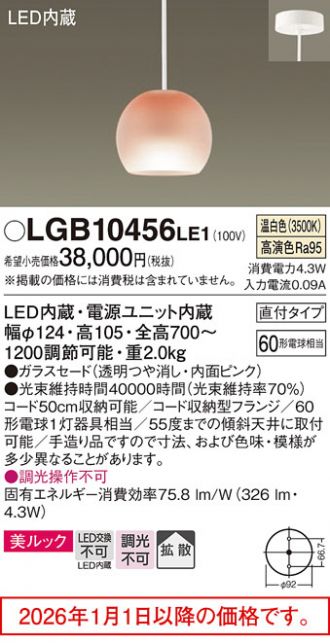 LGB10456LE1