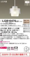 LGB10470LE1
