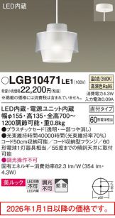LGB10471LE1