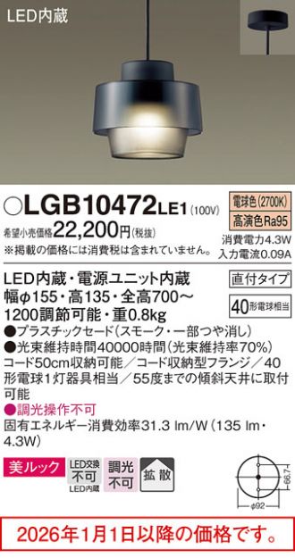 LGB10472LE1