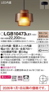 LGB10473LE1