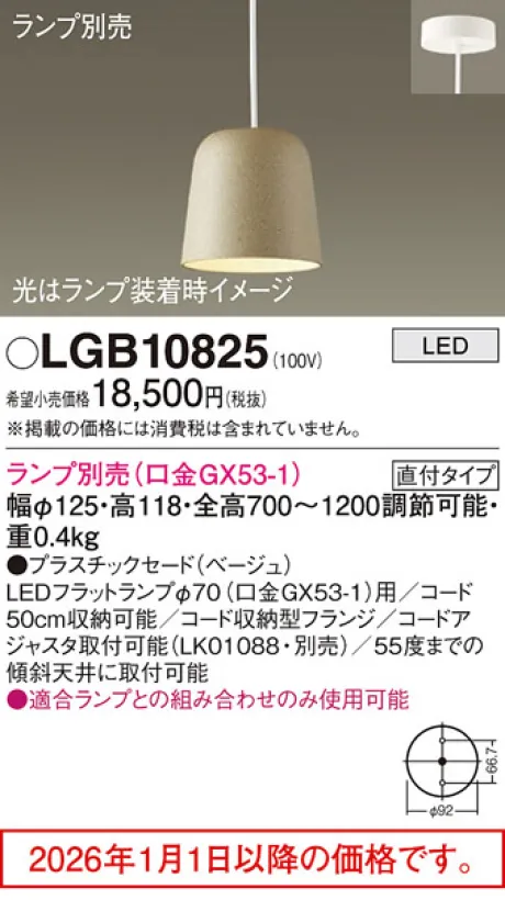 LGB10825