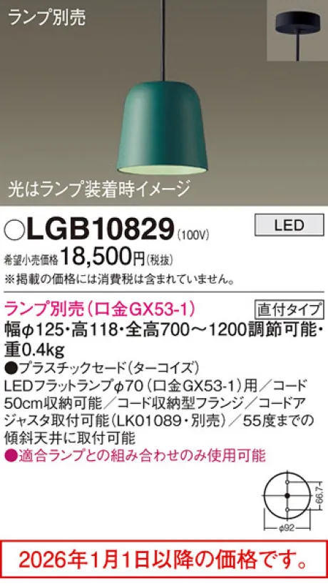 LGB10829