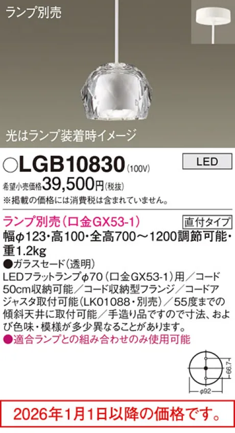LGB10830