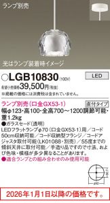 LGB10830