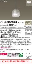 LGB10876LE1