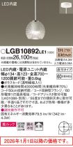 LGB10892LE1