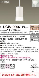 LGB10907LE1