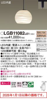 LGB11082LE1