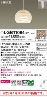 LGB11084LE1