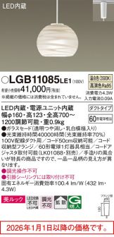LGB11085LE1
