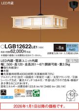 LGB12622LE1