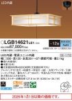LGB14621LE1