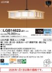 LGB14622LE1