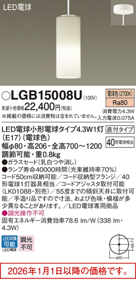 LGB15008U