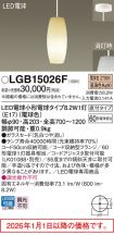 LGB15026F