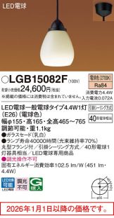 LGB15082F