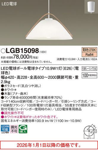LGB15098