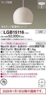 LGB15116